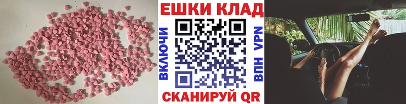 ЭКСТАЗИ MDMA  Купить где  Пролетарск 