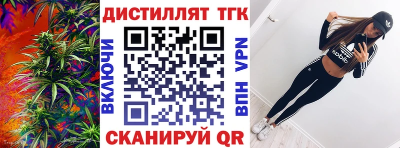 Купить  Пролетарск  Дистиллят ТГК вейп 